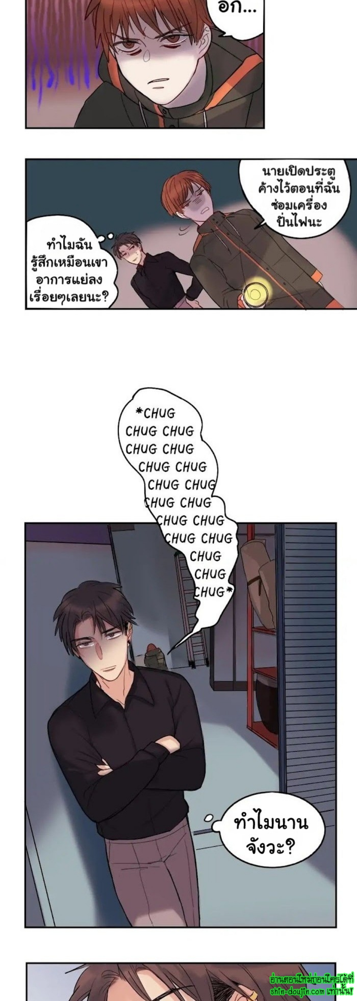 Perfect Blend EP 3